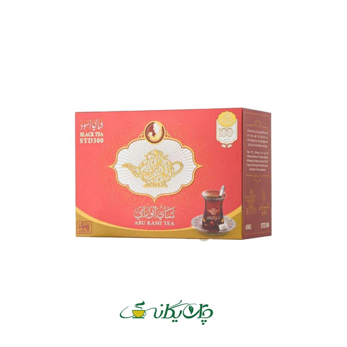 چای ابورامی اسود 450 گرمی